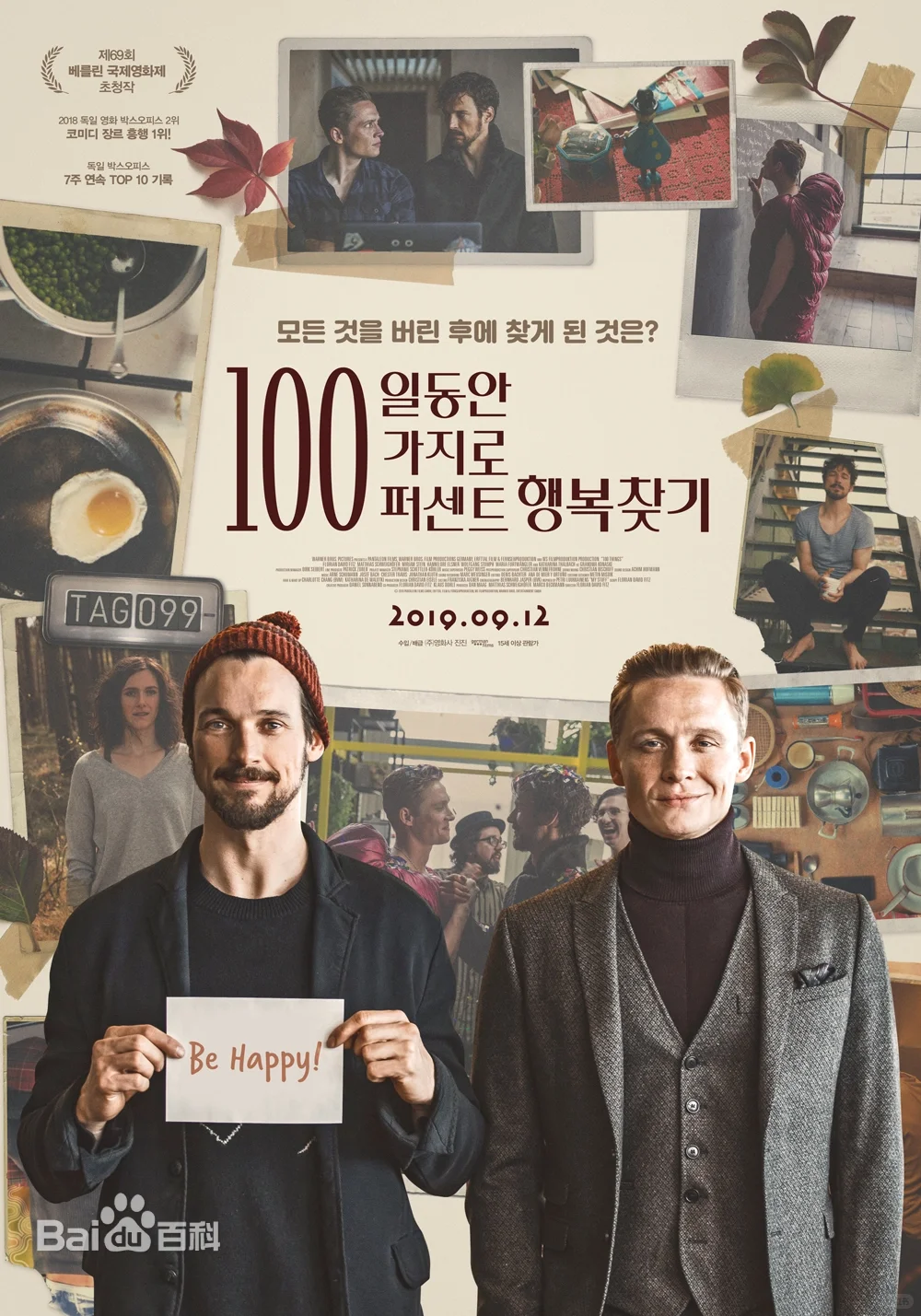 不快乐，是因为灵魂上都有个填不完的洞吗？