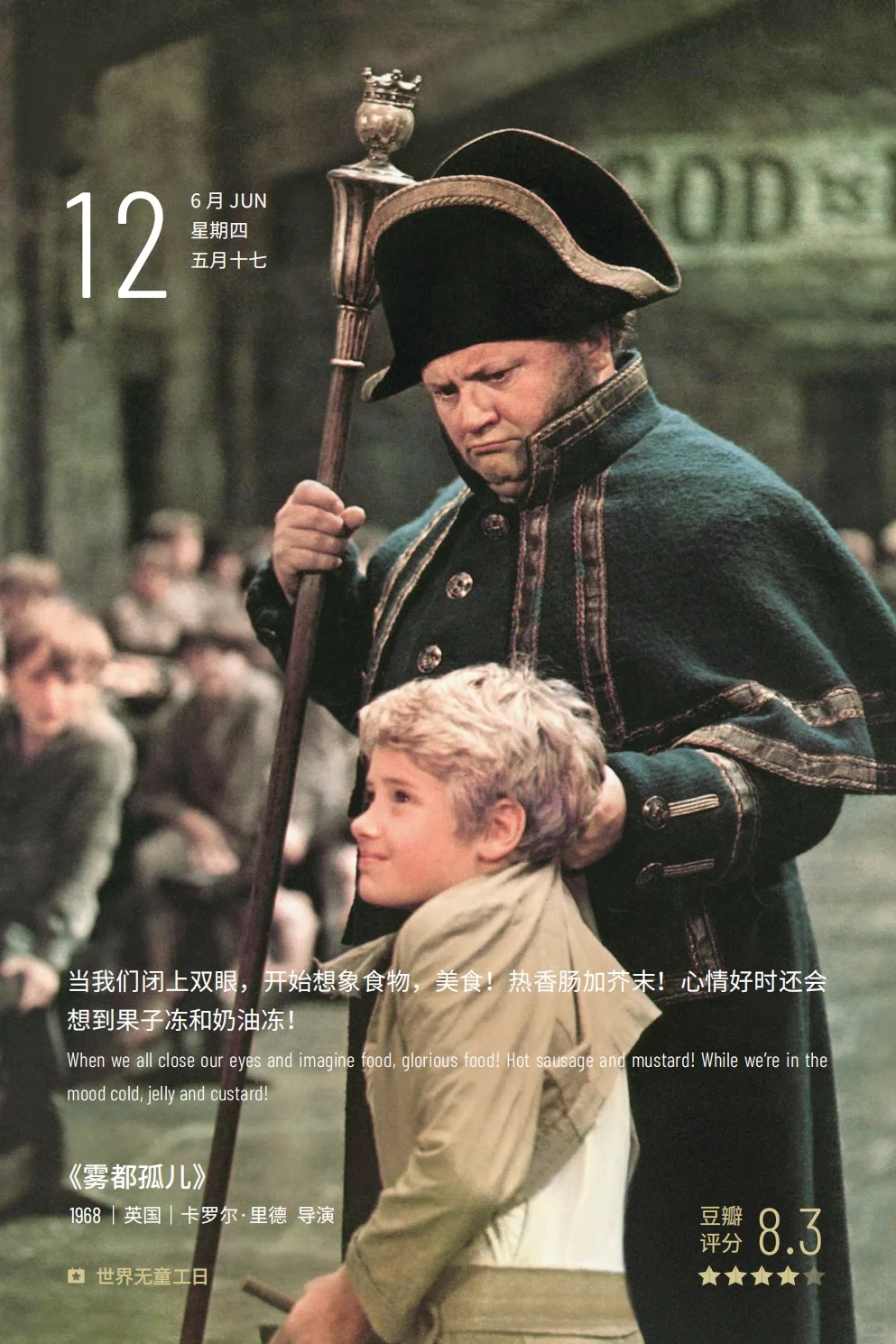 电影推荐🎥雾都孤儿