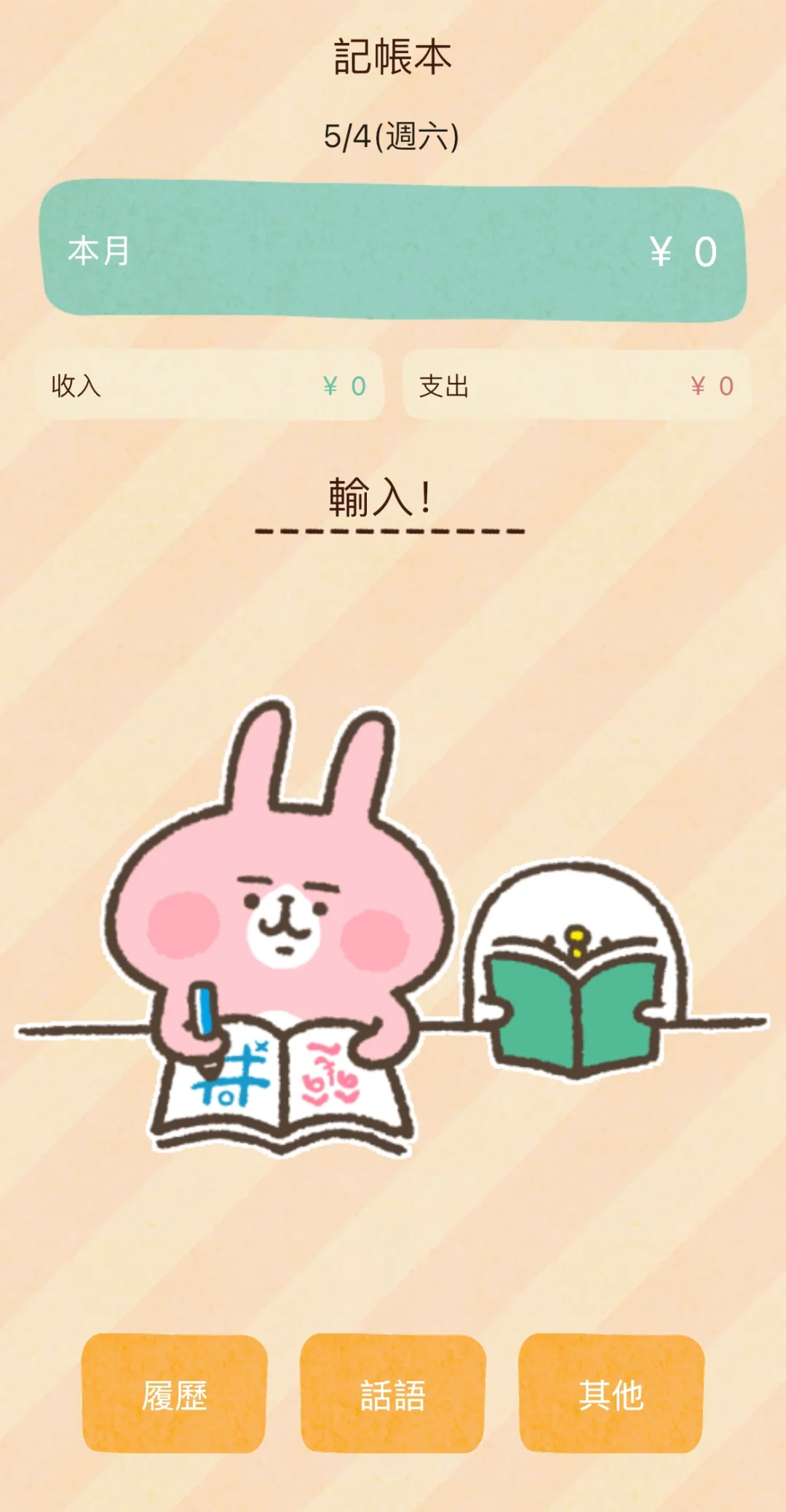 推荐这两个kanahei（卡娜赫拉）的app