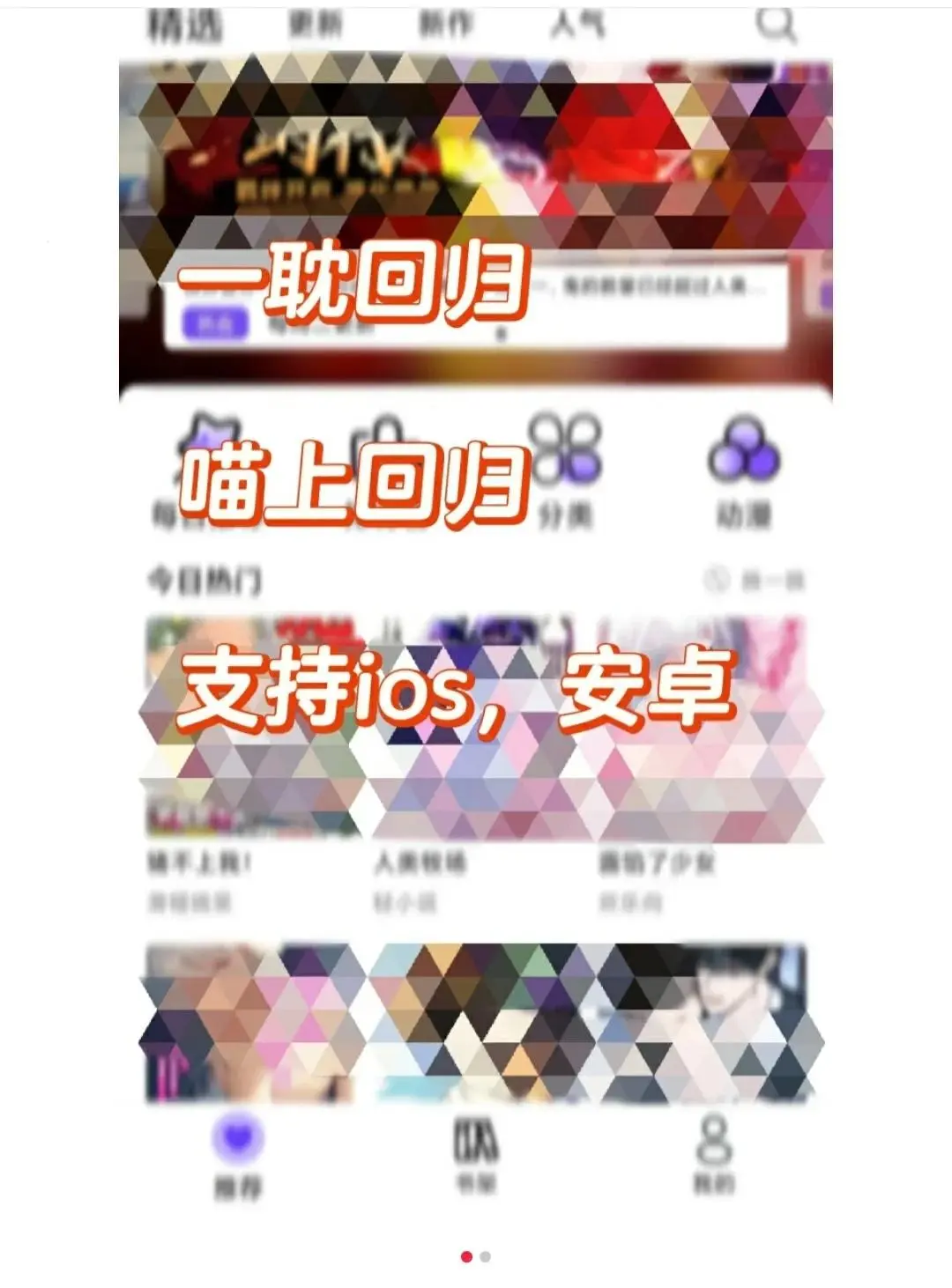 免费宝藏APP！iOS安卓都能用