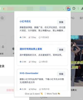 【ScripHub】必备插件实现油猴脚本自由🆓