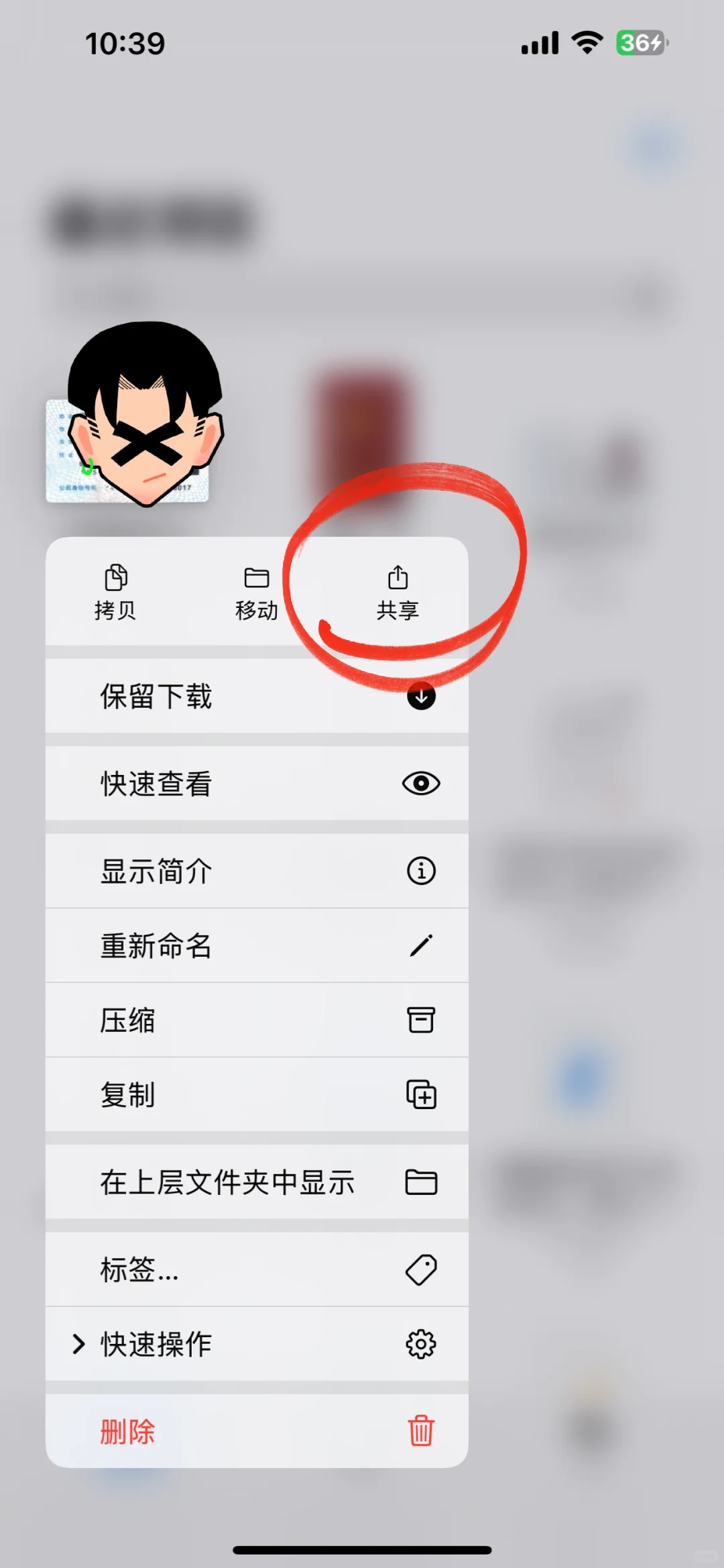 挖到宝！iPhone扫描神器，一键搞定文稿扫描