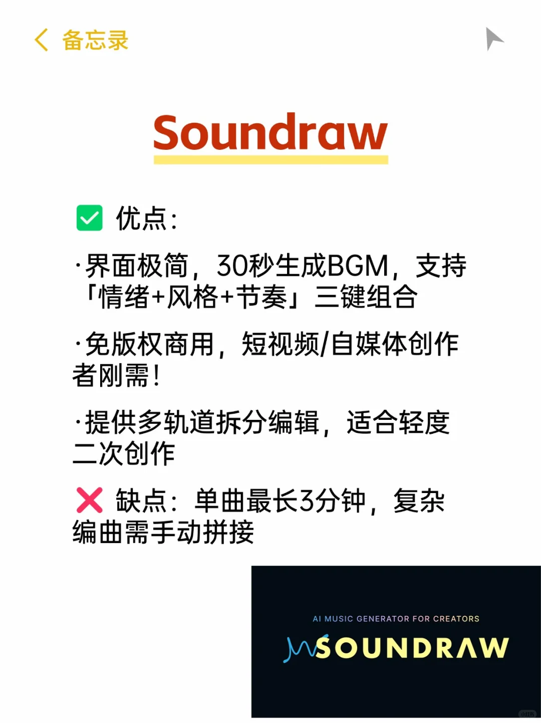 你一定要知道的AI音乐软件！