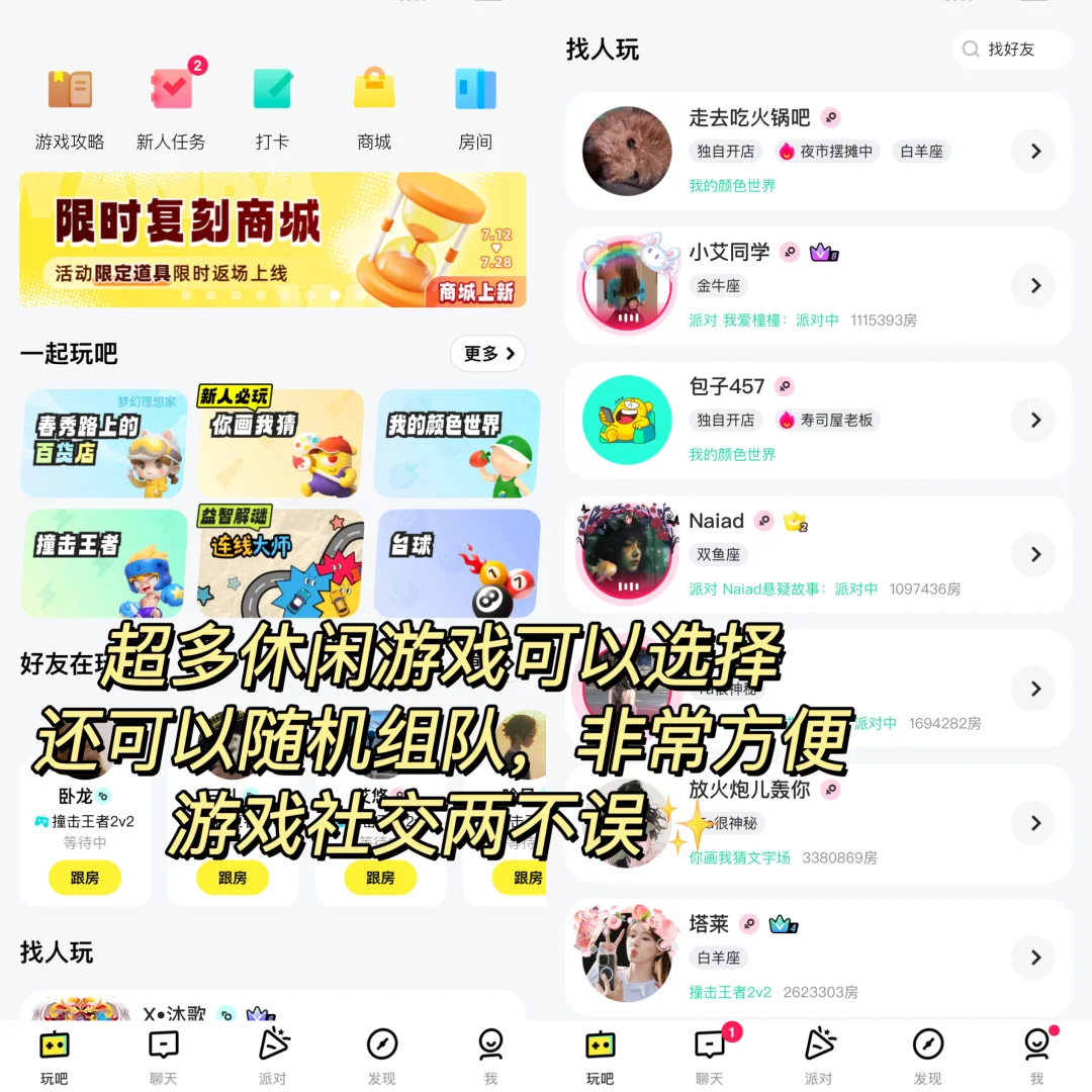 超好玩的宅家必备APP‼️社交➕游戏两不误🥳