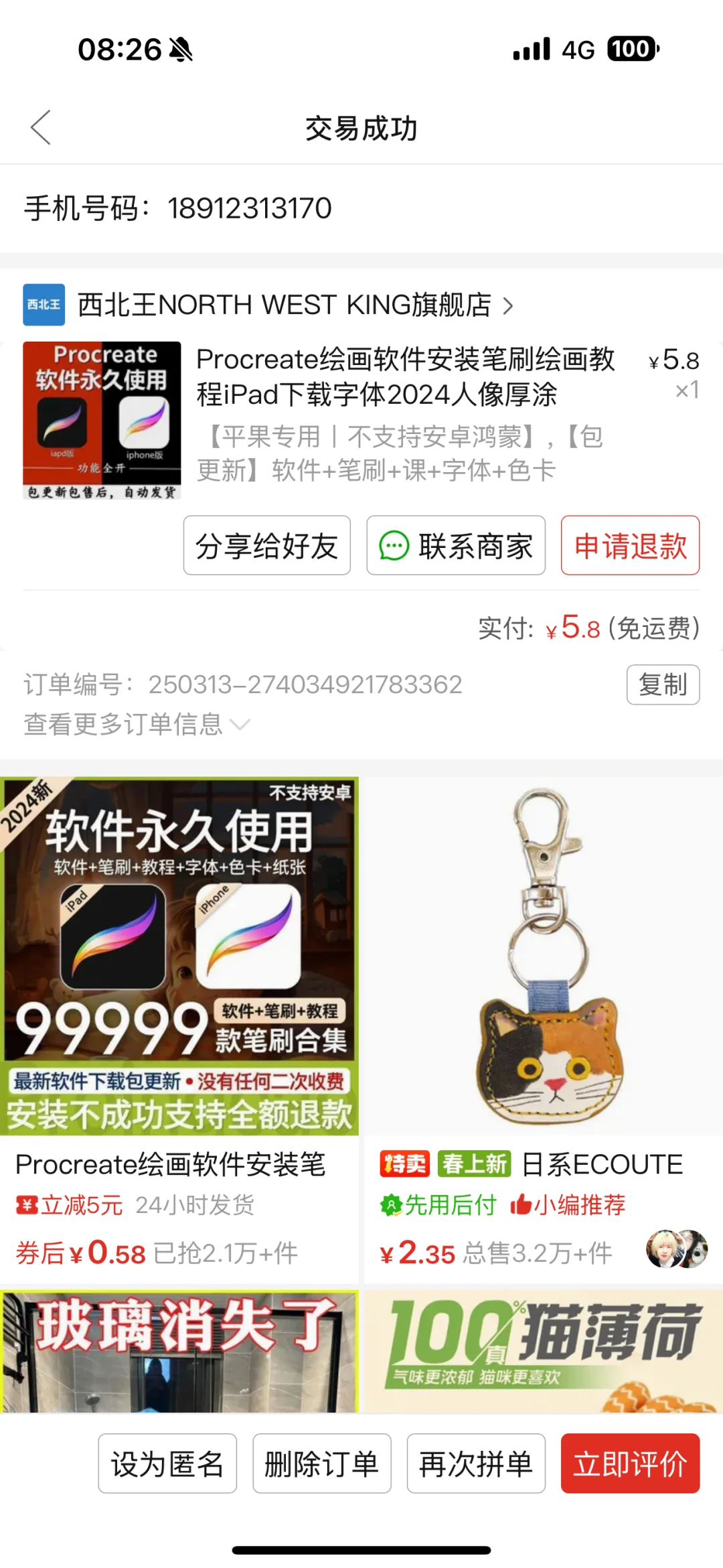 这个软件不是最新版本