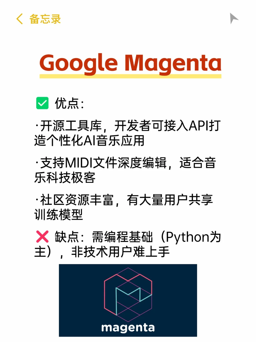 你一定要知道的AI音乐软件！