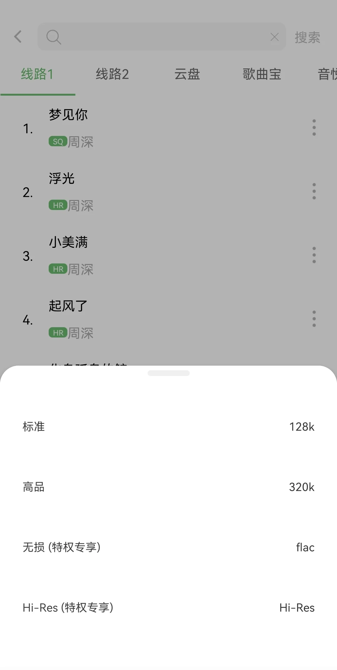免费听歌神器终于来了，再也不用付费听歌啦