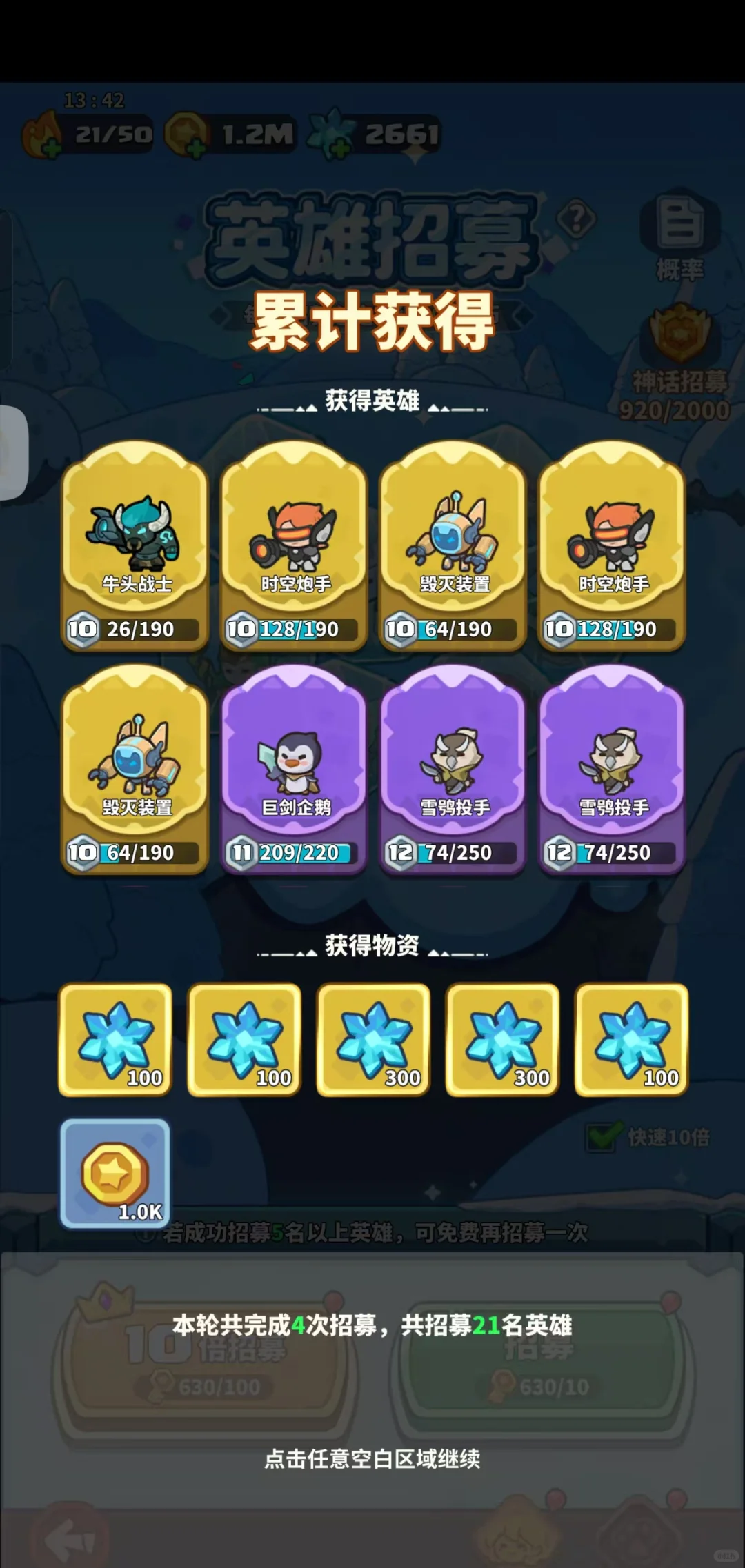 快来当领主脚本