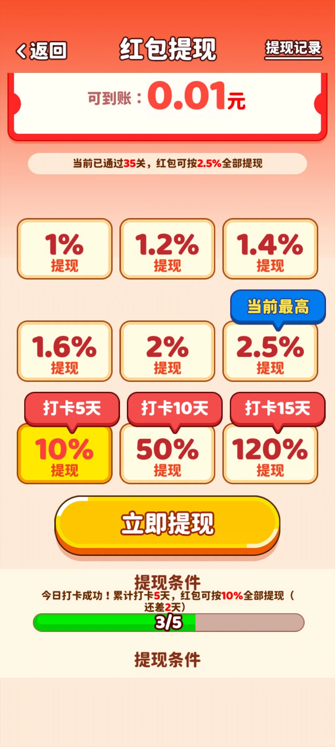 测评365款赚钱小游戏第4款-【消了又消】