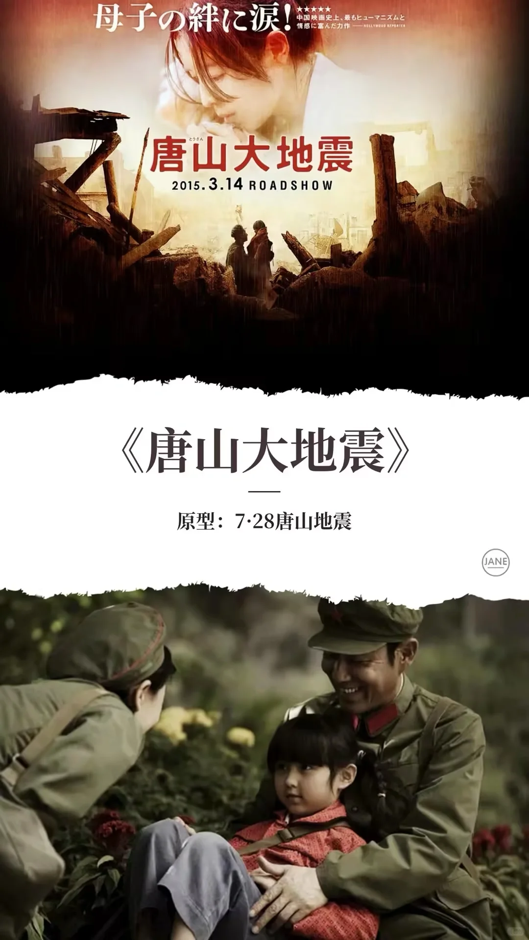 根据真实故事改编的电影🎬