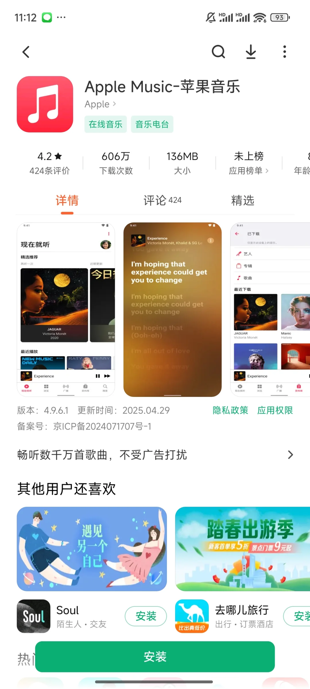小米用户要换极简又没广子的听歌app