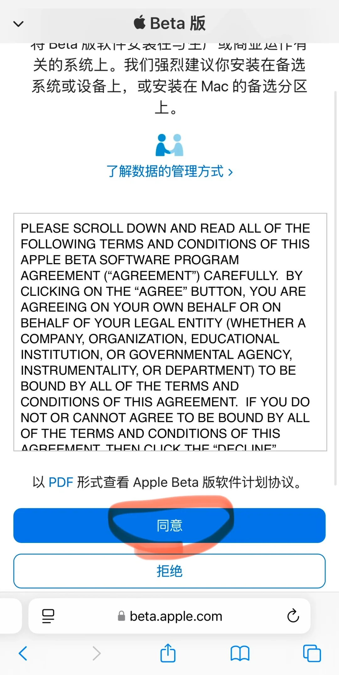 🚀 iOS 26 安装教程|超详细步骤来了!