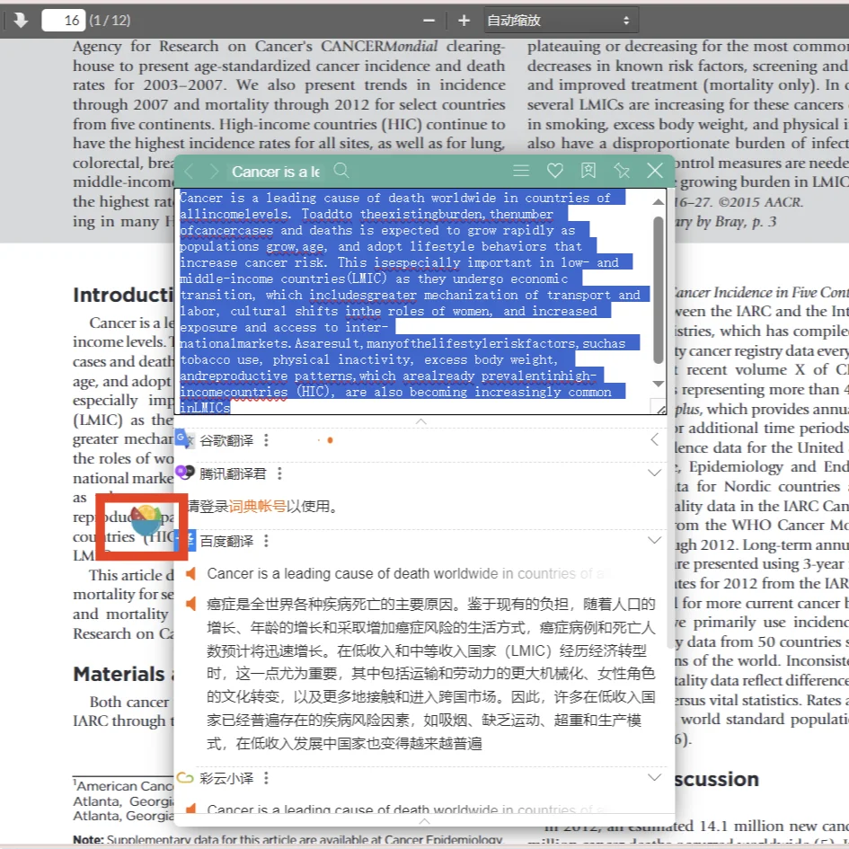 Edge游览器实用插件✔-科研备忘