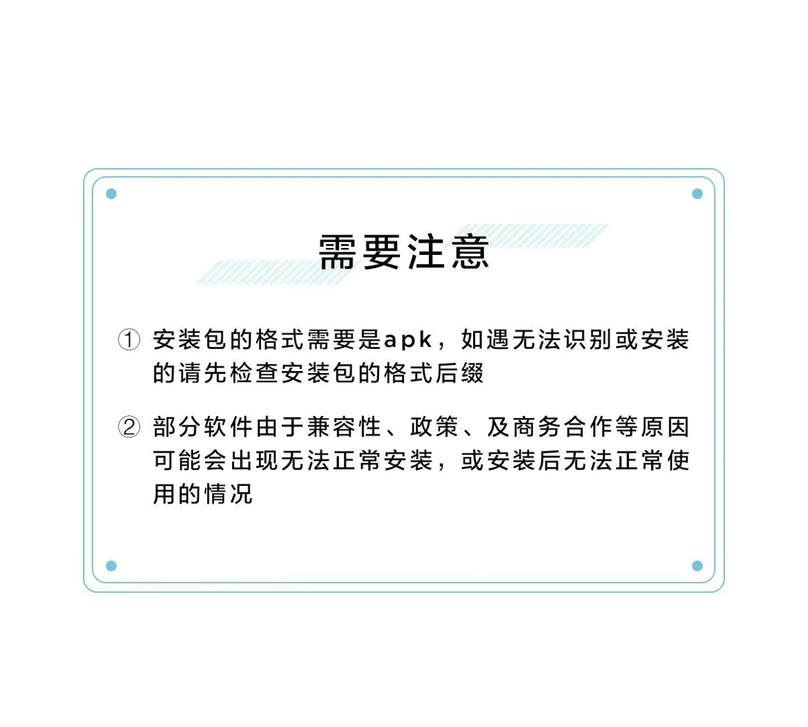如何通过手机将软件安装到电视？看这里