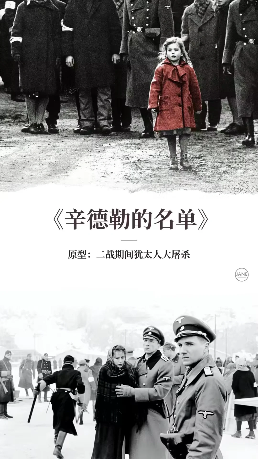 根据真实故事改编的电影🎬