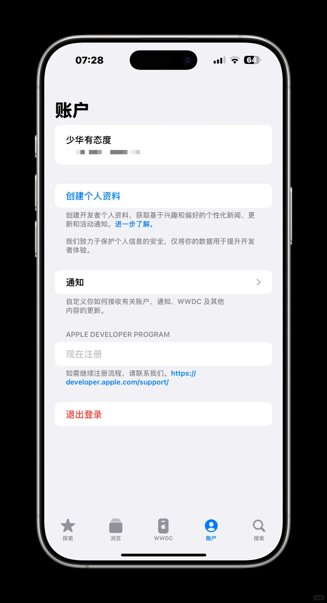 如何升级iOS26beta版本？教程来了