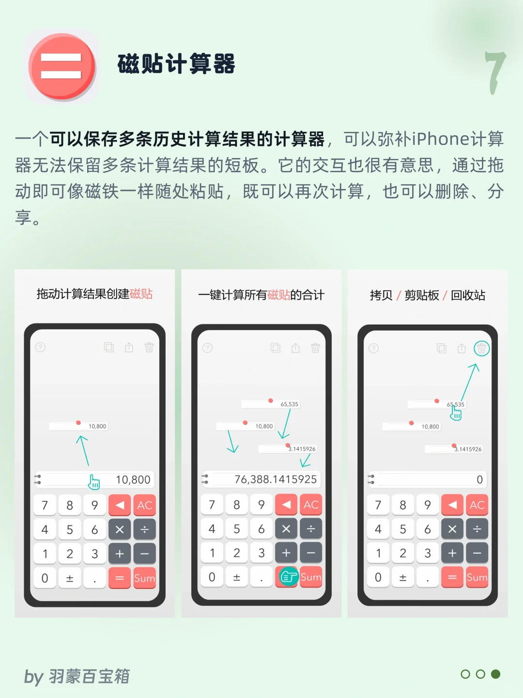✨ 掏心窝子分享9个小众但巨实用APP！🥹