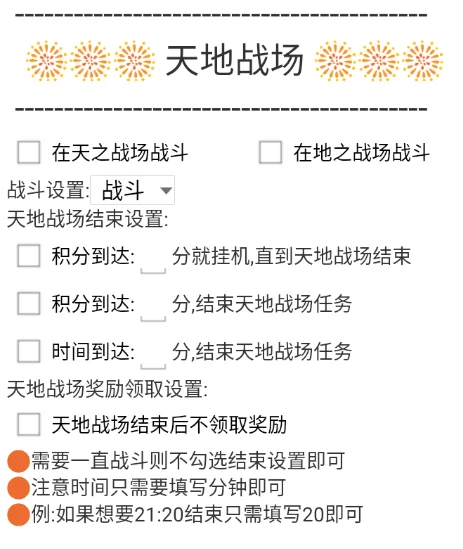 火影忍者手游脚本