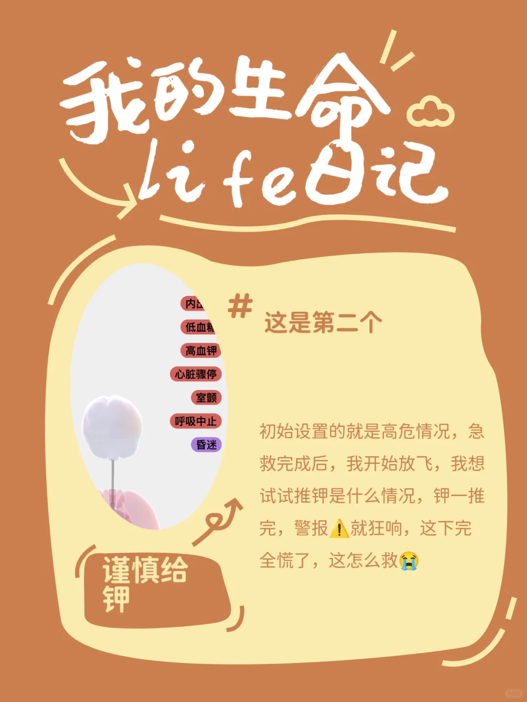 生命life 安卓 实验室六件套