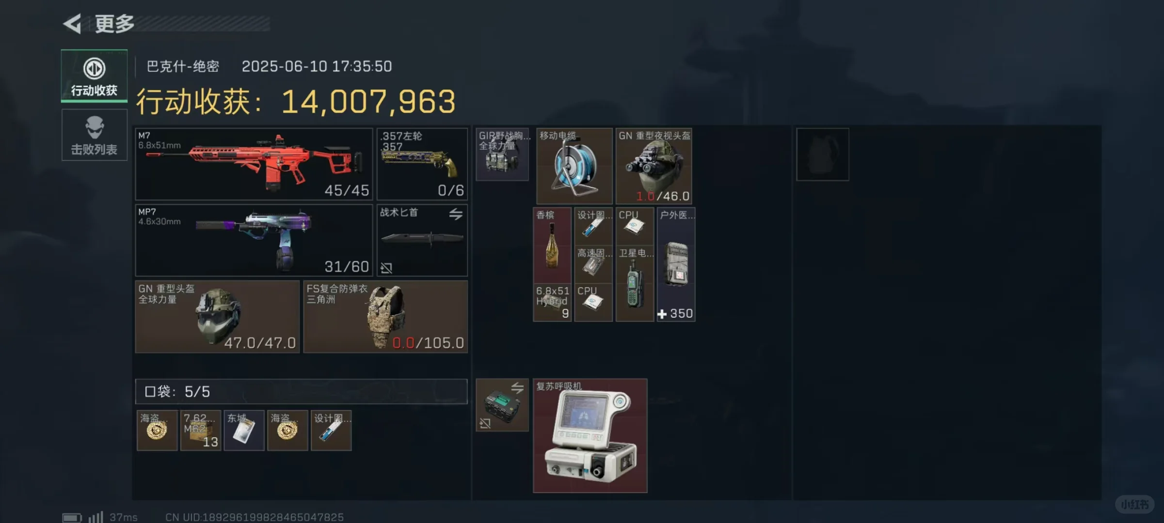 三角洲护航，今天又是带老板肥肥撤离的一天