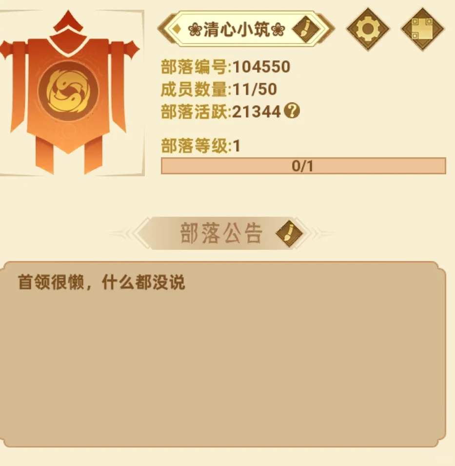 104550 养老部落招人