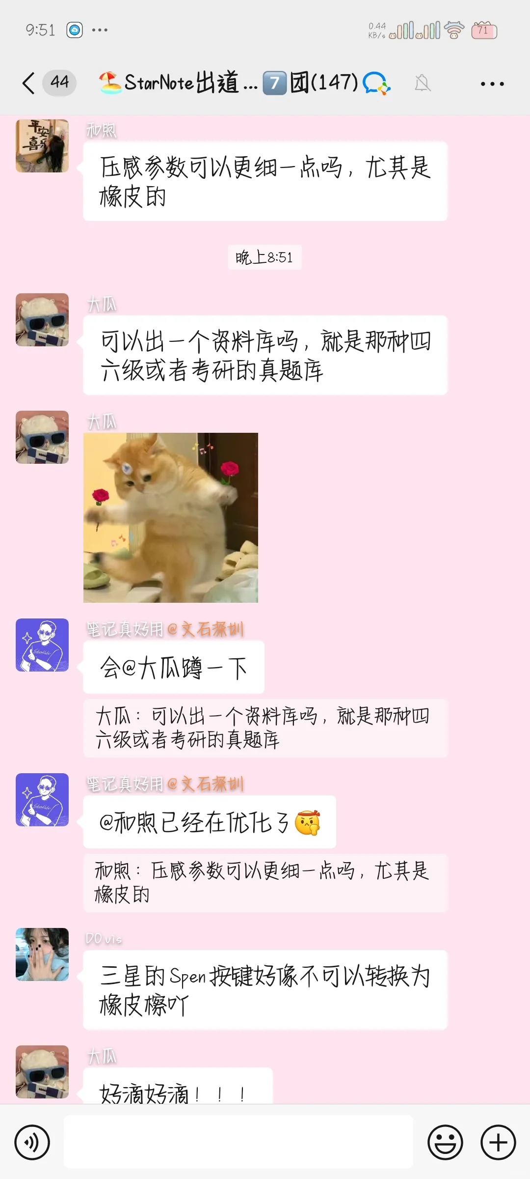 发现了一款安卓新新宝藏笔记软件！！！