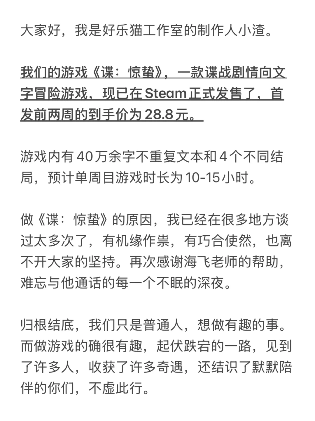 很抱歉，游戏上线后，我们工作室要解散了。