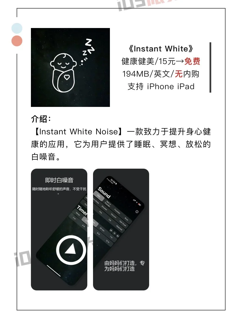 10月11日精选iOS限免软件