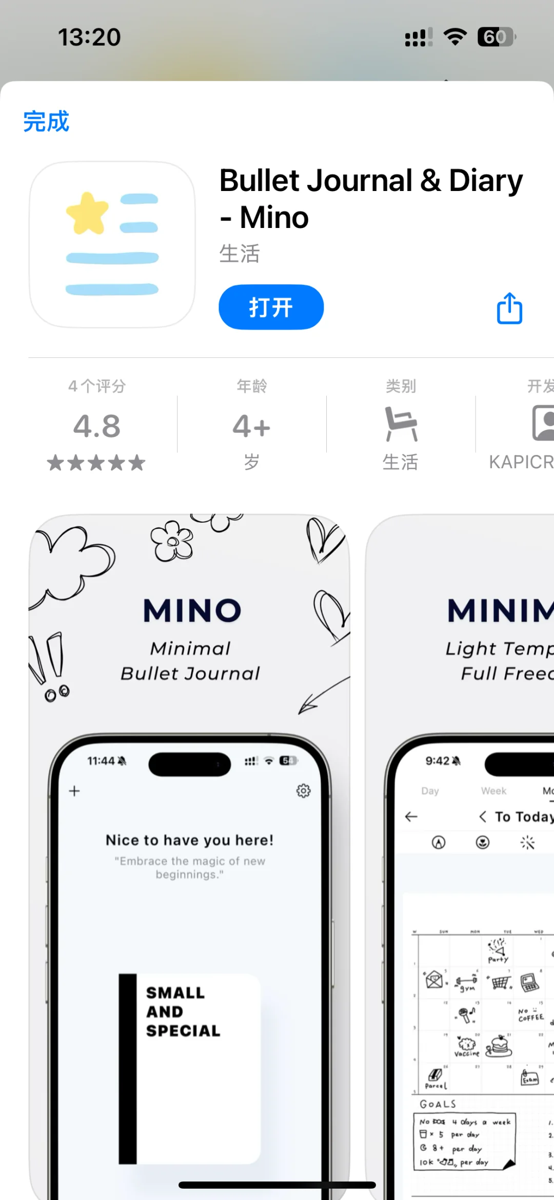 5月7日下午iOS限免集合