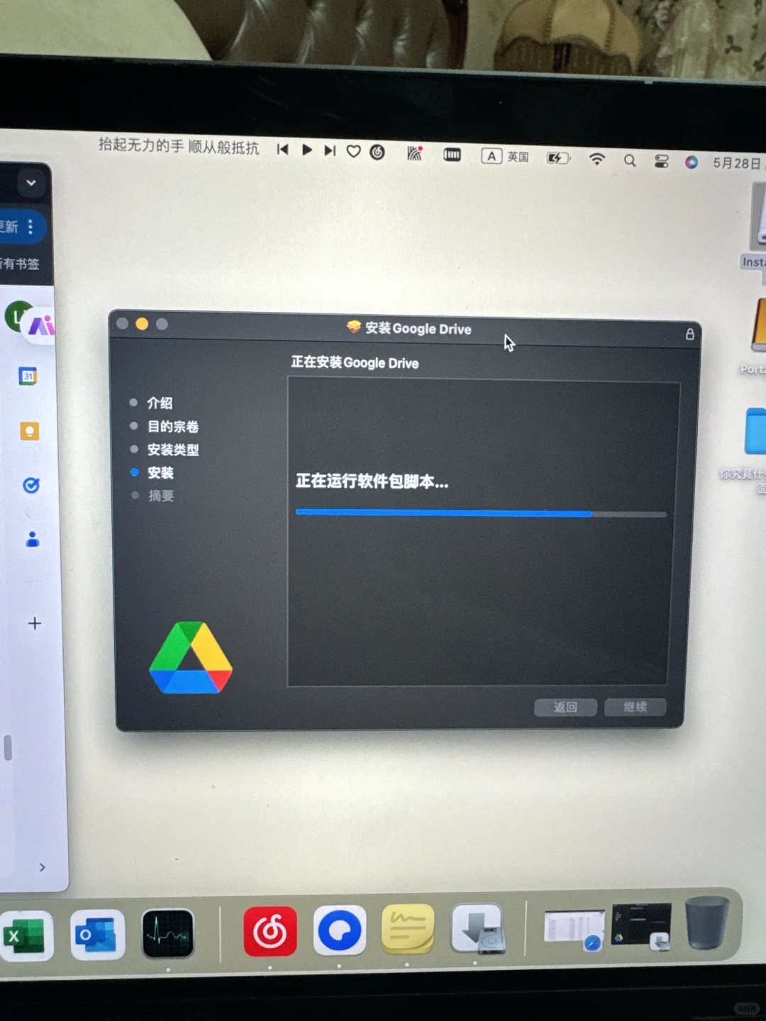 mac下载app为啥一直显示运行软件包脚本？