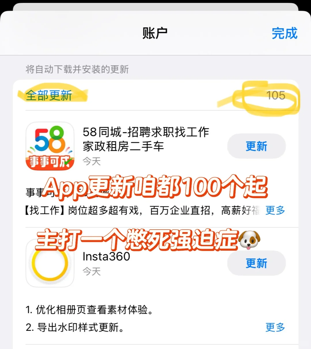 就知道你受不了APP不更新，积累一百个试试