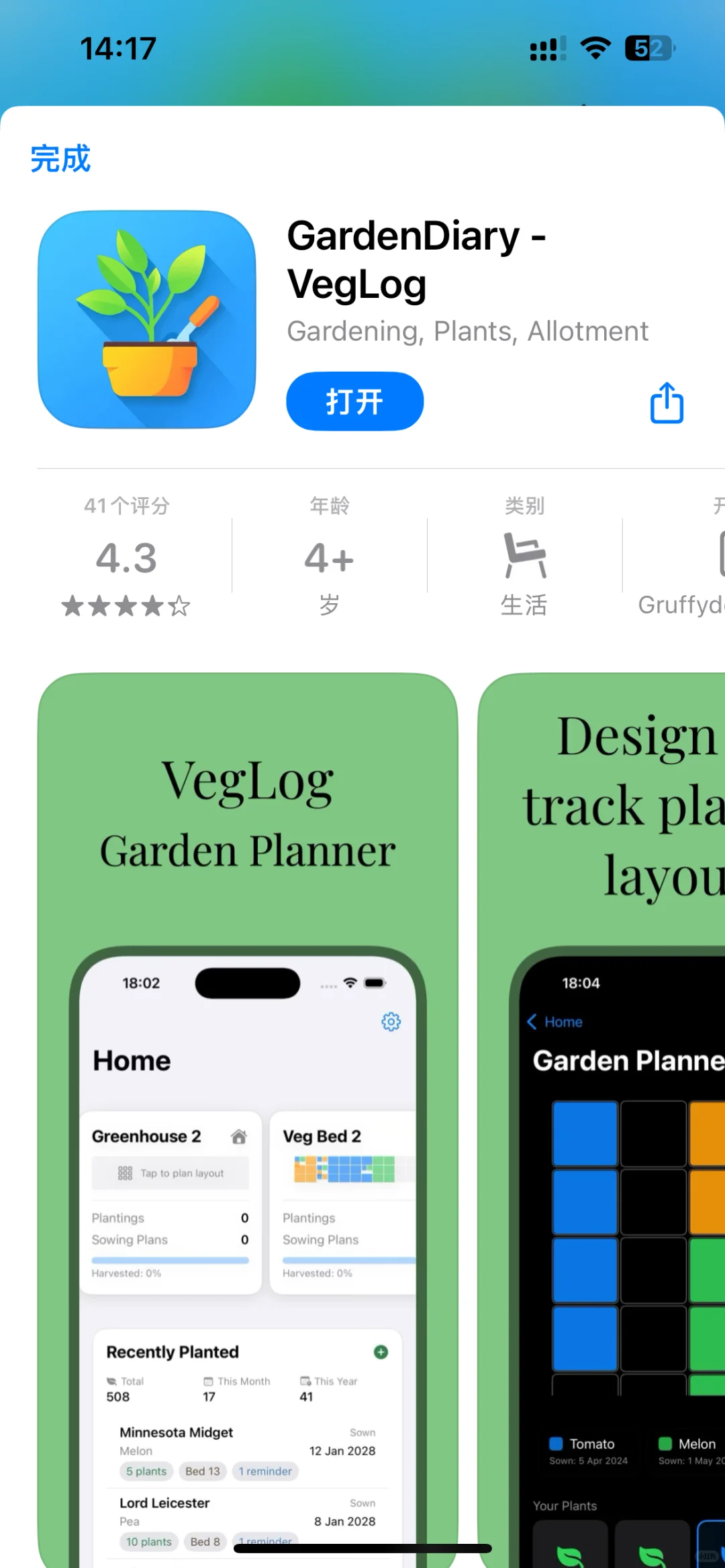5月7日下午iOS限免集合