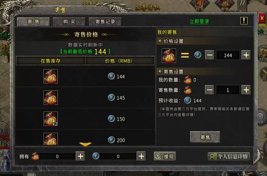 冰雪三全自动脚本及兑换码，养老玩家必看！