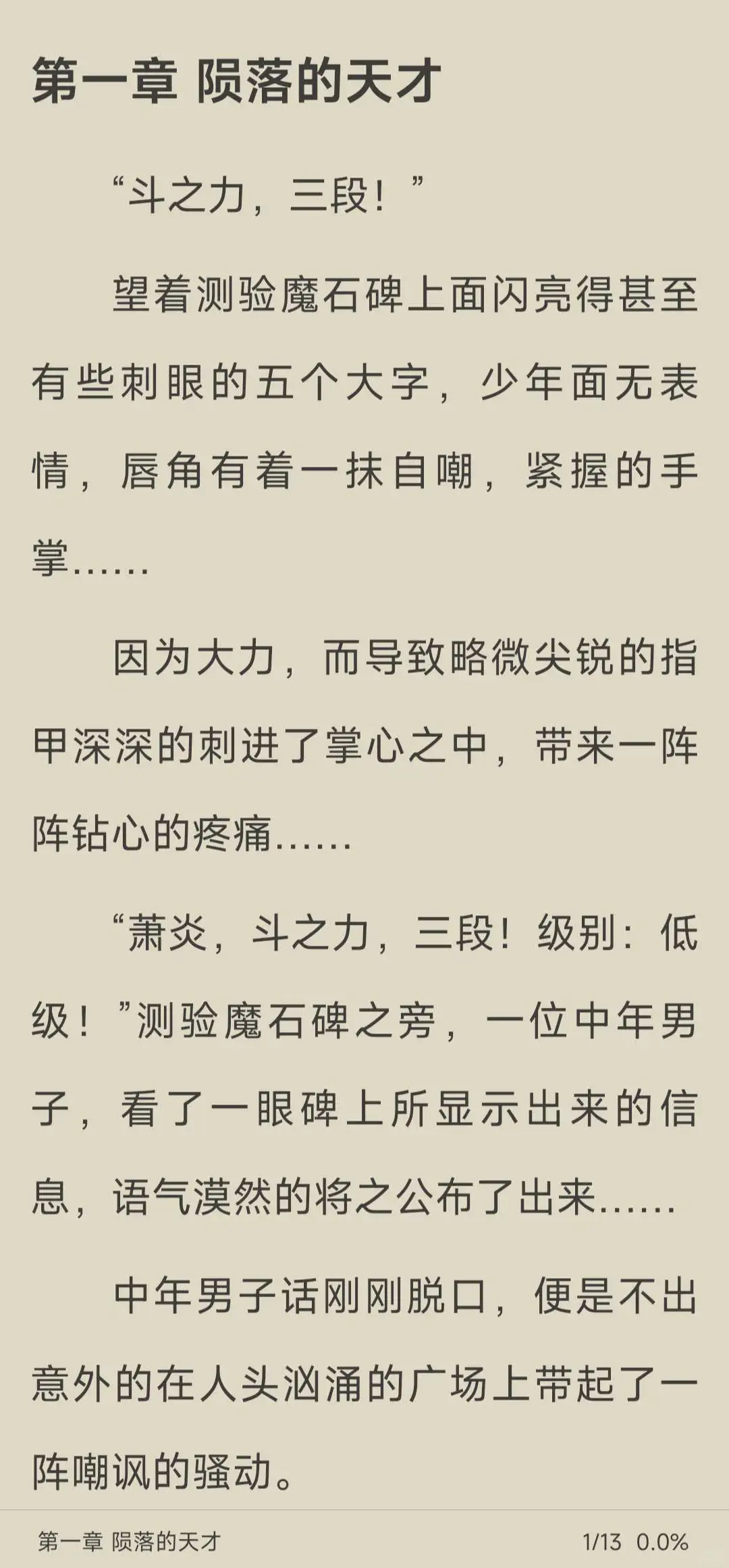 吊打笔趣阁！可白嫖起点/番茄等小说🔥