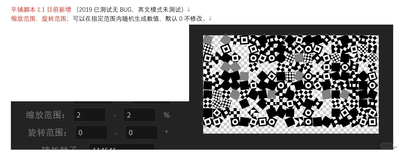 ae平铺脚本已加入新功能，兼容性待测试。