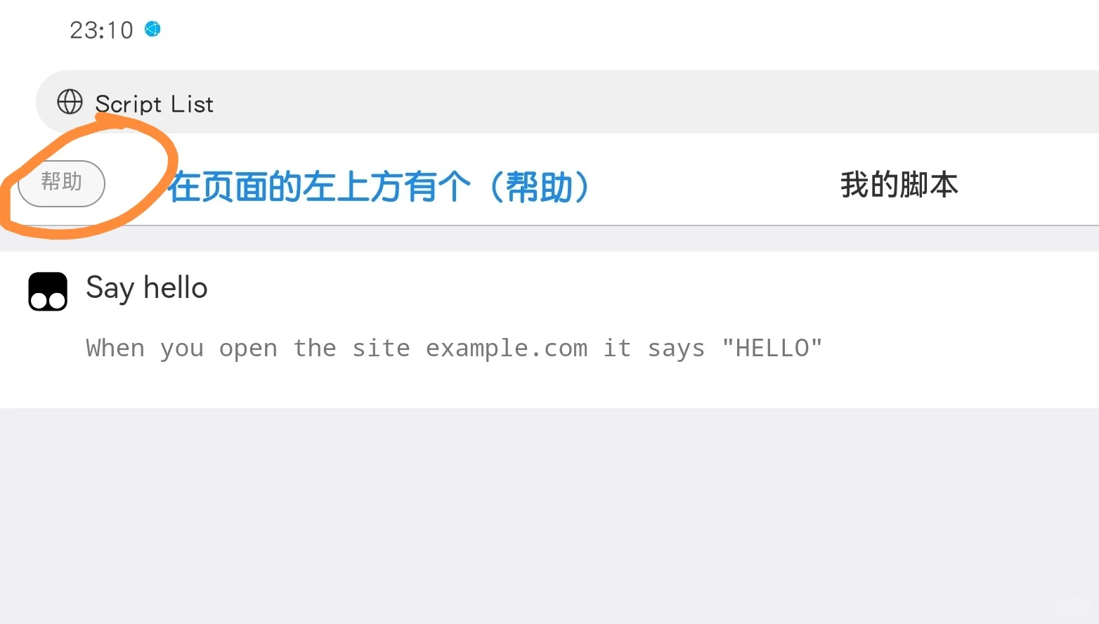 X浏览器的油猴脚本的打开方式