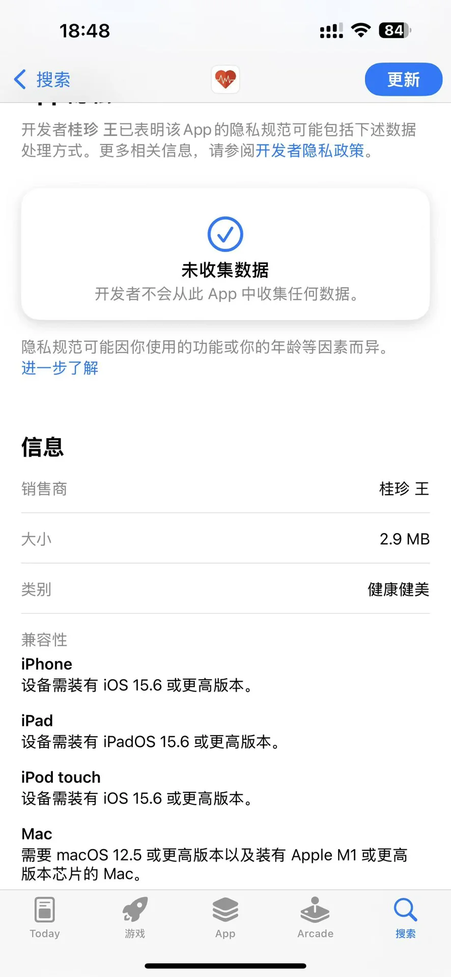 苹果15.6以上的，和海外ID可以下载了