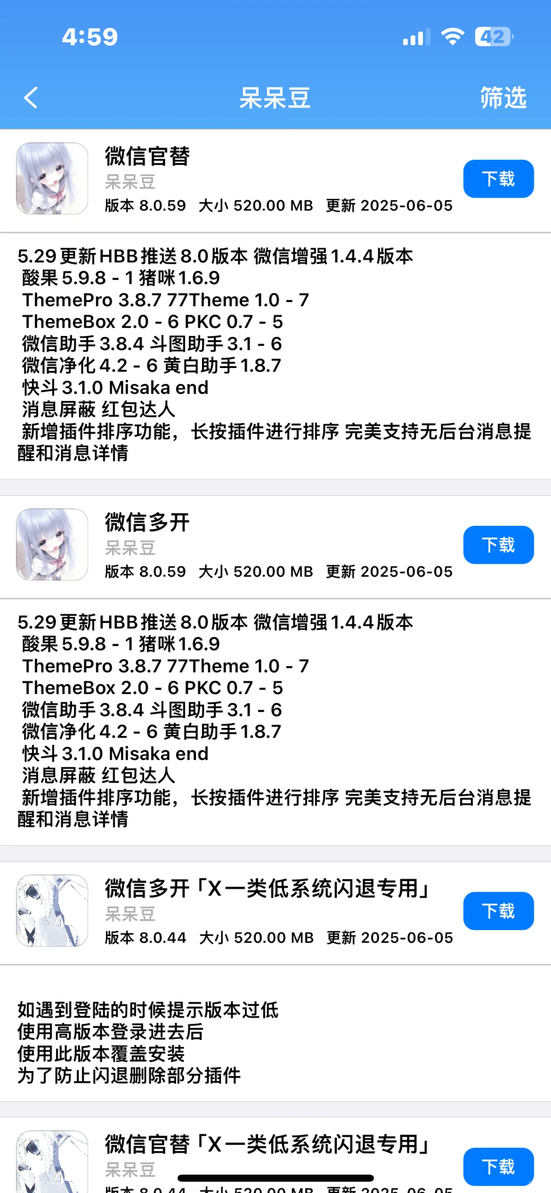 谁还没用上🆓免费分享的软件源
