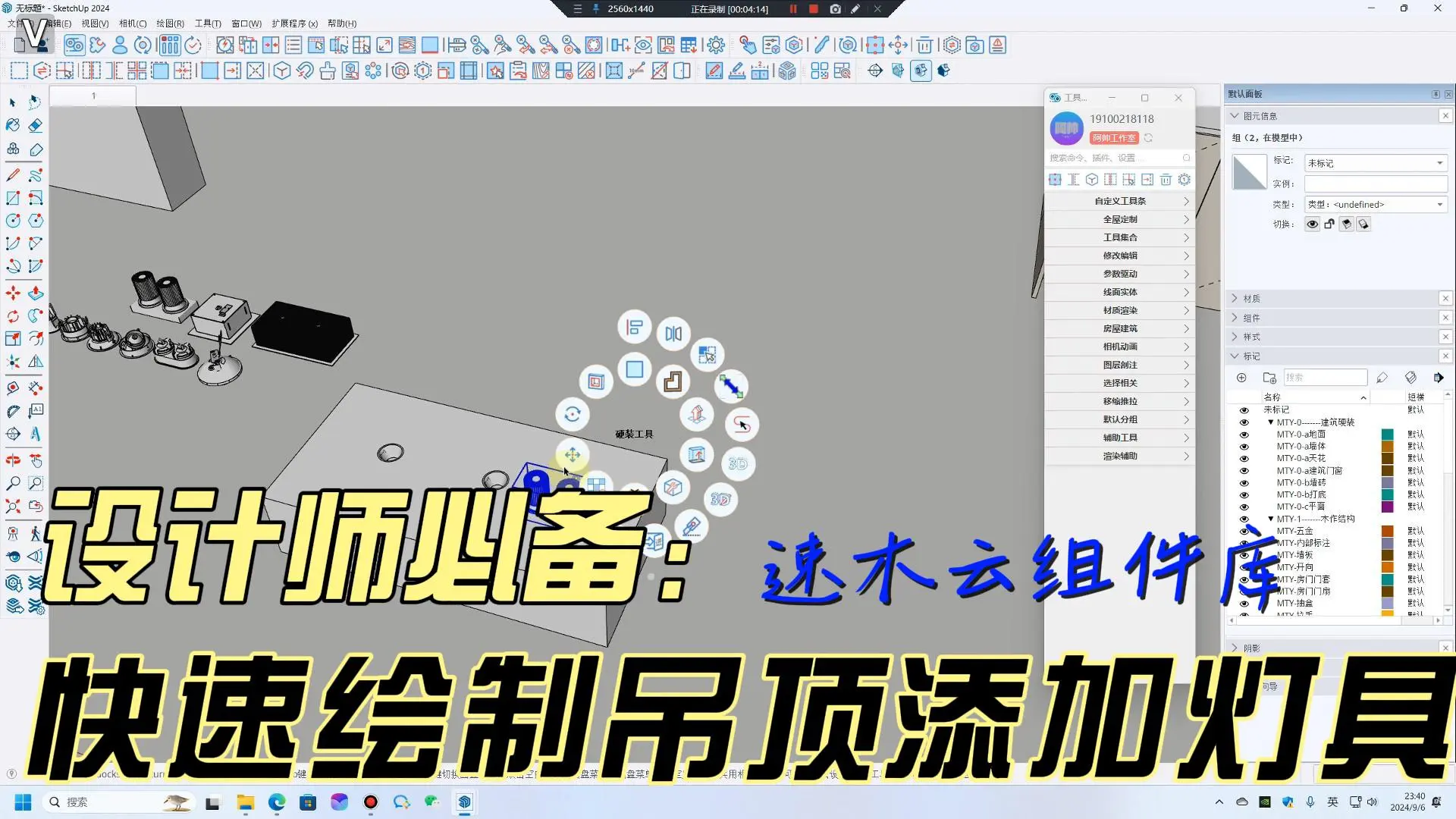 速木云设计软件