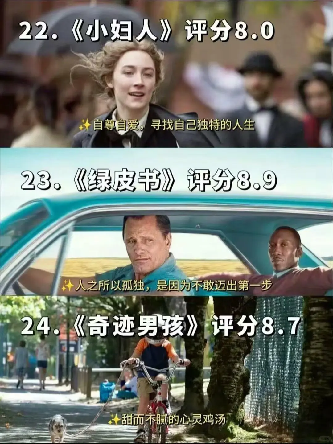 人生的30部必看电影🎬