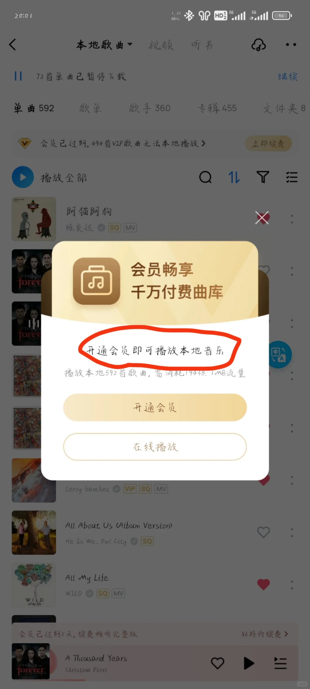 音乐软件也没有净土了吗？