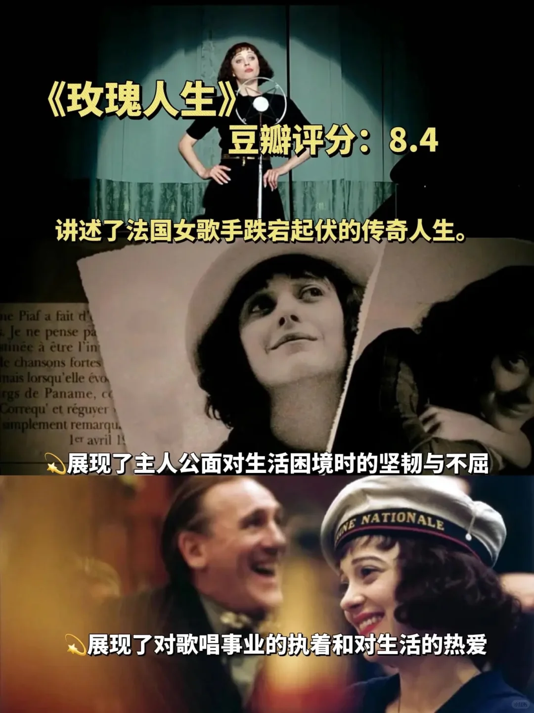 值得一看的10部女性成长电影、提升审美