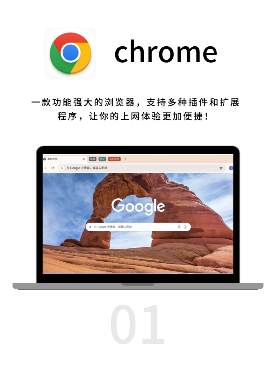 Mac上必装的六个APP！超实用🌟