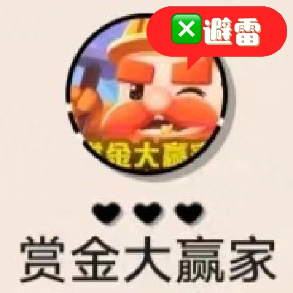 挑战测评100个薅羊毛小游戏【总结01】