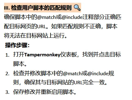 edge浏览器油猴脚本无法打开教程