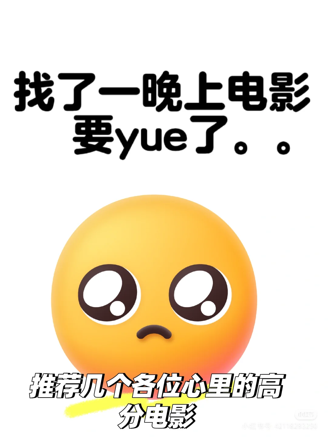 推荐一部超适合晚上看的电影！