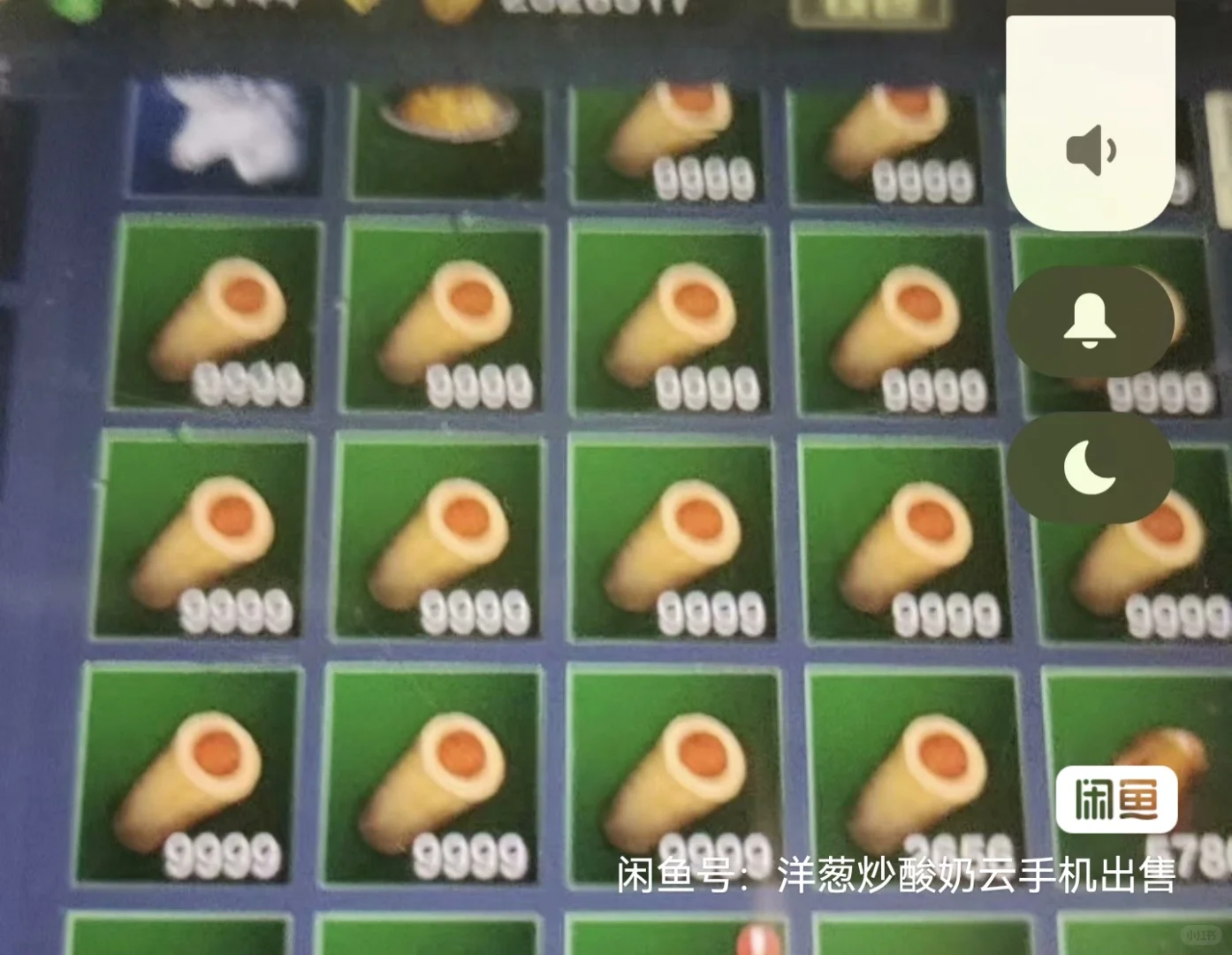 《妄想山海》全自动脚本