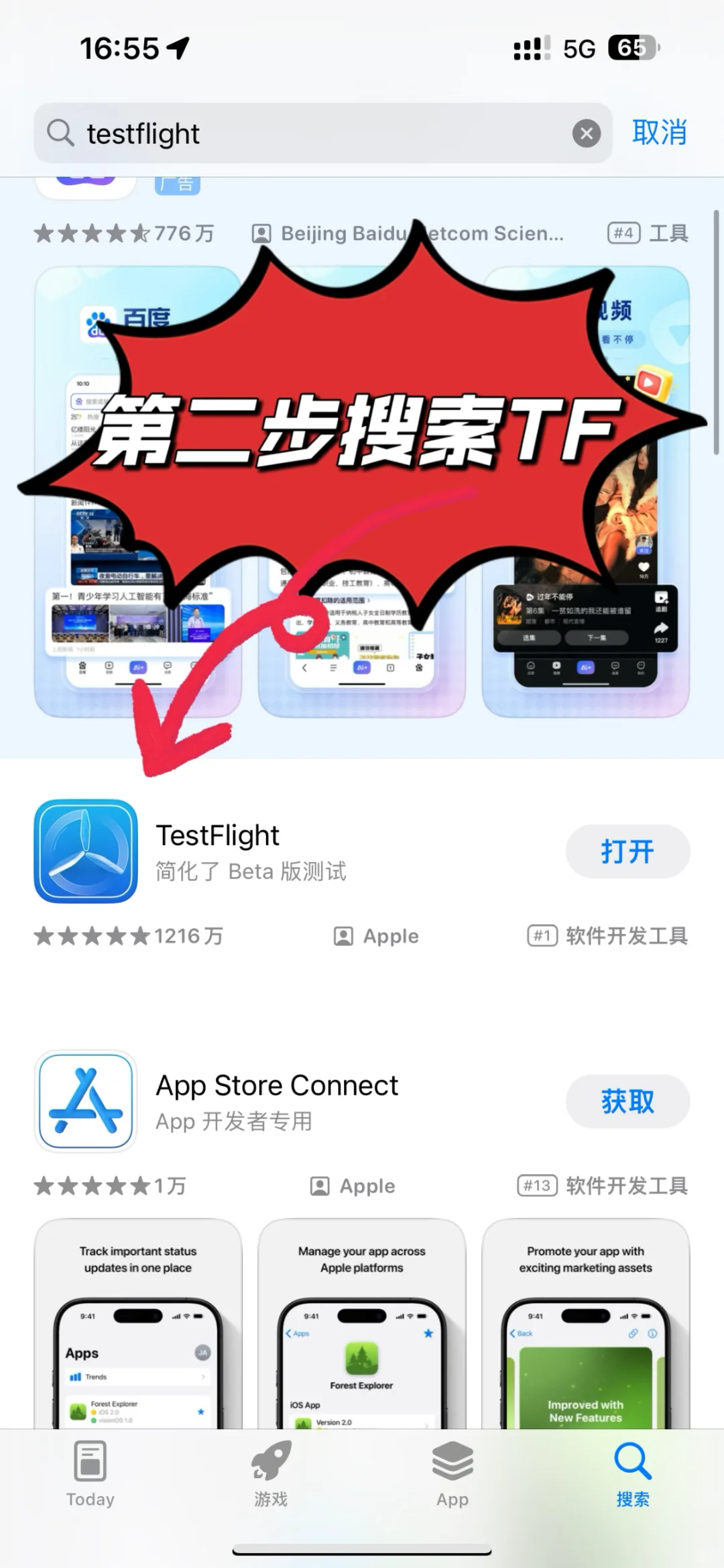 新功能，苹果测试版，iOS