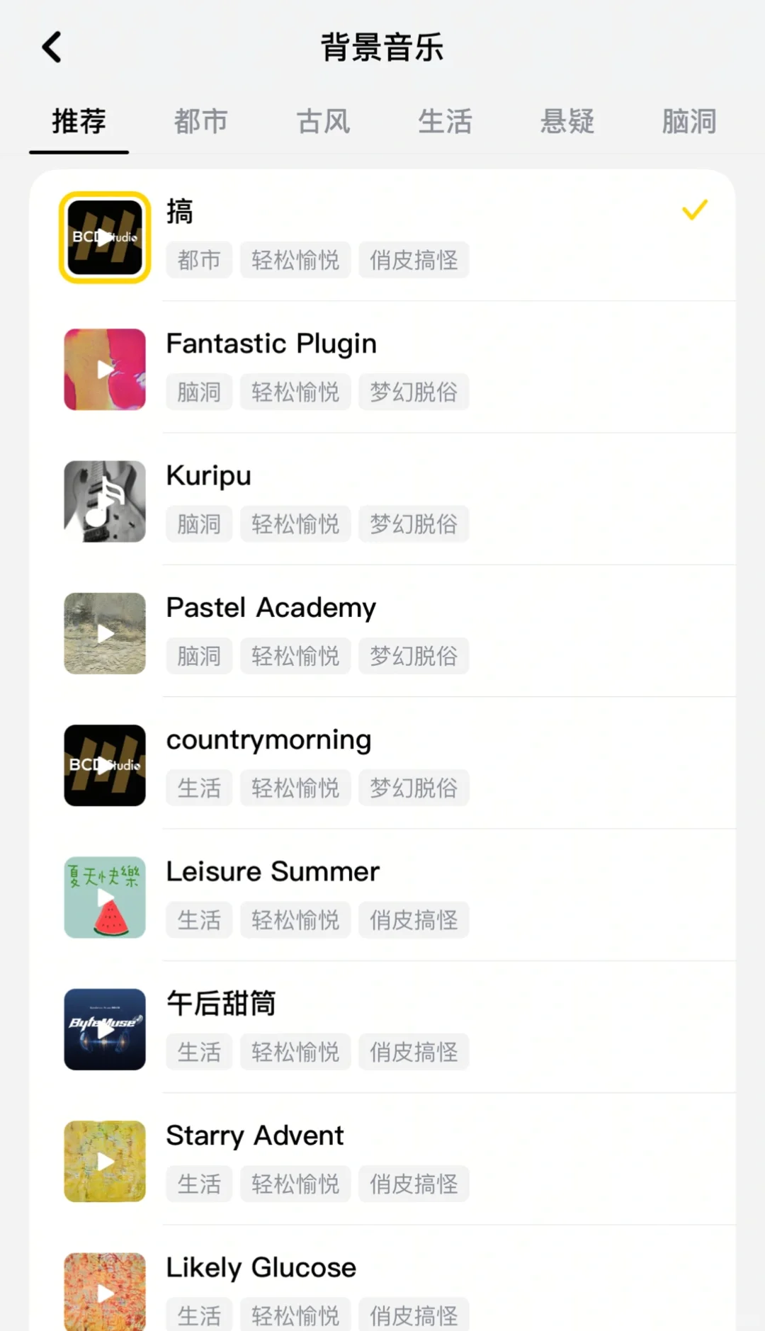 猫🐱箱APP偷偷更新！背景音乐大变样