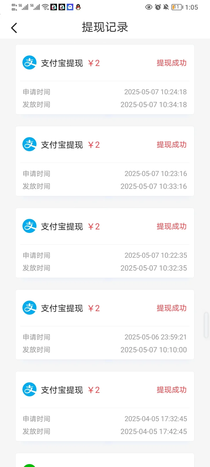 来游戏派玩游戏赚钱吧！